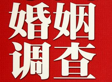 「江津区福尔摩斯私家侦探」破坏婚礼现场犯法吗？